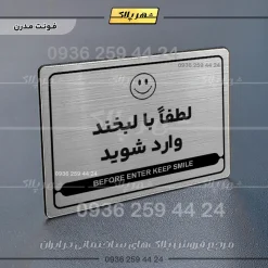 نشانگر مولتی لیزری لطفا با لبخند وارد شوید - تصویر 18